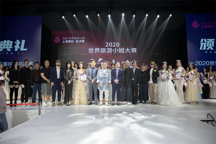 2020世界旅游小姐大赛上海赛区总决赛华丽落幕5.jpg