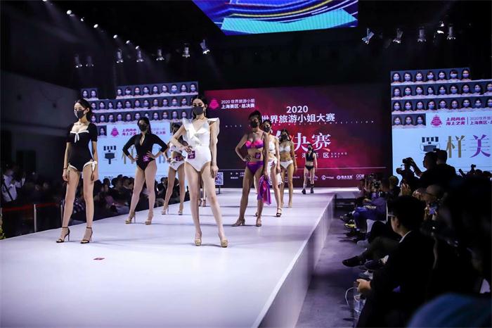2020世界旅游小姐大赛上海赛区总决赛华丽落幕7.jpg