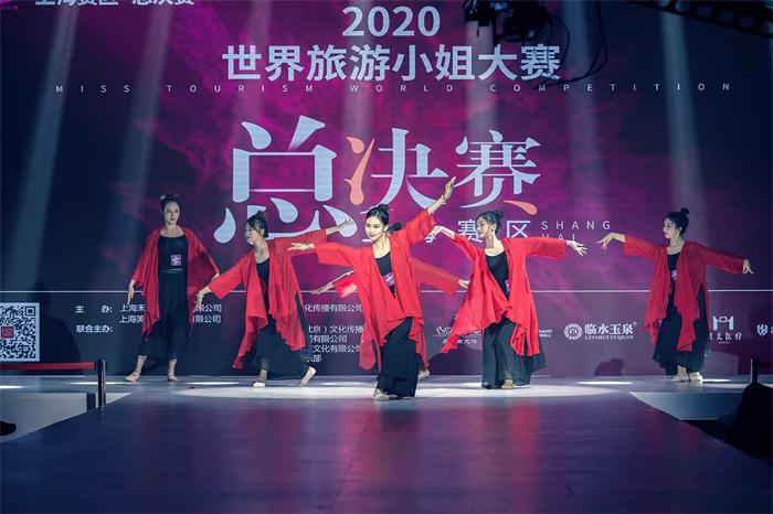 2020世界旅游小姐大赛上海赛区总决赛华丽落幕8.jpg