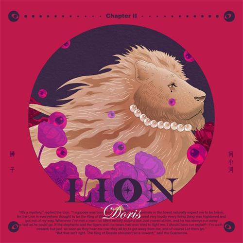 单曲《狮子》封面图.jpg