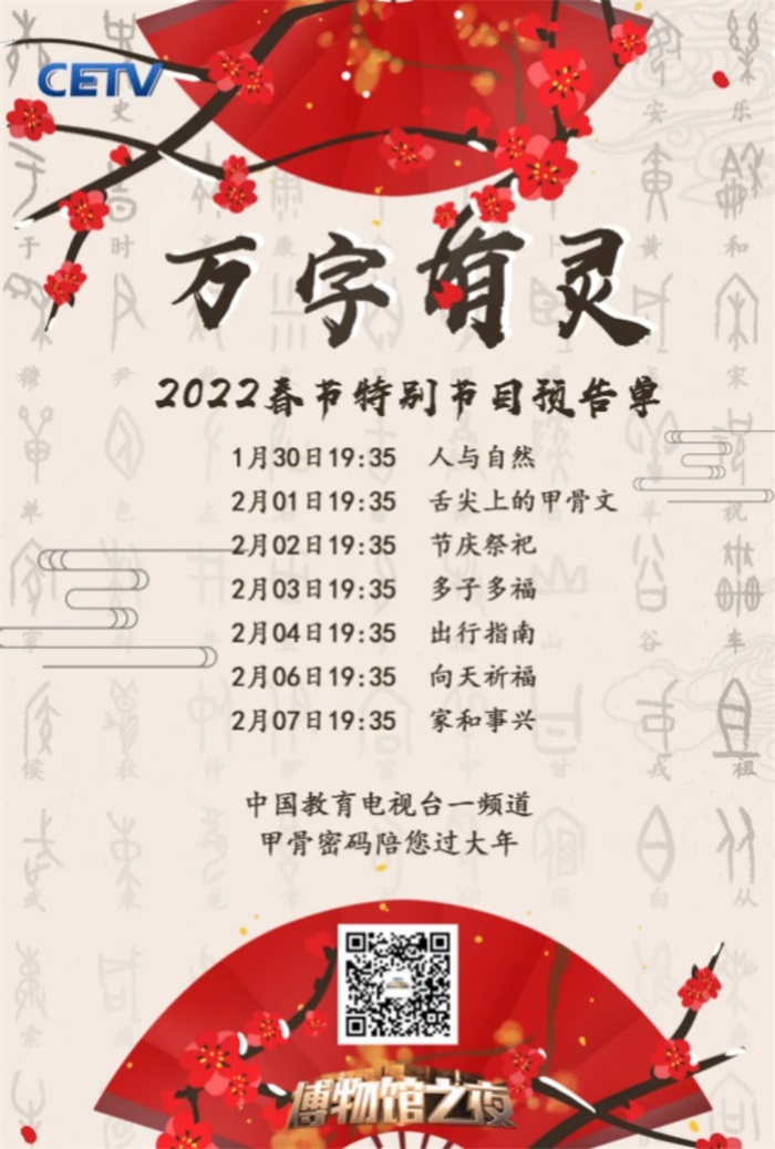 首部甲骨文知识情景剧717.JPG