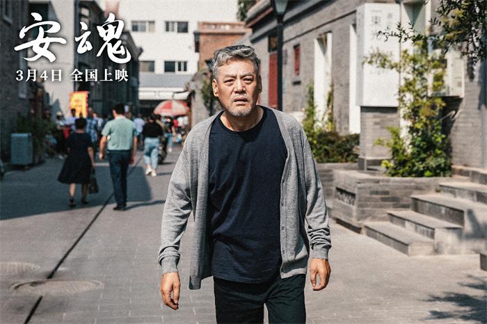 1644547191126400.jpg 电影《安魂》巍子饰唐大道.jpg