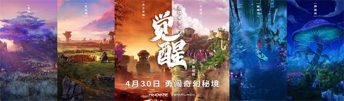 1645761558842319.jpg 1、电影《迷你世界之觉醒》“奇幻秘境”版海报.jpg