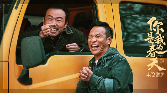 1647483134184232.jpg 《你是我的春天》宋小宝潘斌龙.jpg