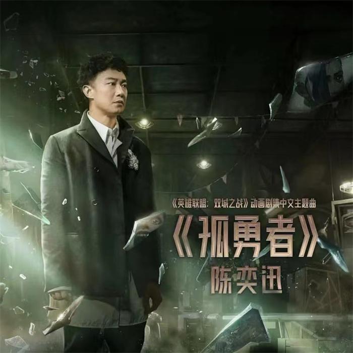 1648190799150217.jpeg 《勇敢者》单曲封面.jpeg