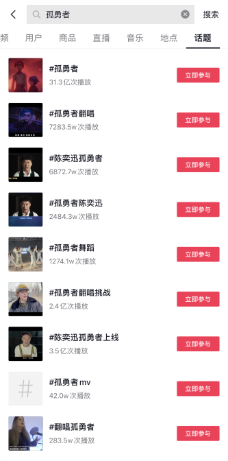 1648190838102484.png 抖音话题量.png