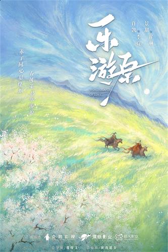 1649856308170728.jpg 概念海报发稿版.jpg