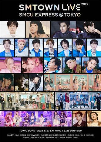1650971225796025.jpg SMTOWN LIVE 2022 SMCU EXPRESS @TOKYO 海报照片.jpg
