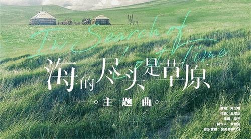 1661920169113126.jpg 1.阿云嘎《海的尽头是草原》.jpg