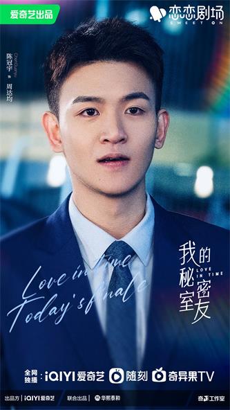 1667455467153572.jpg 1陈冠宇《我的秘密室友》.jpg