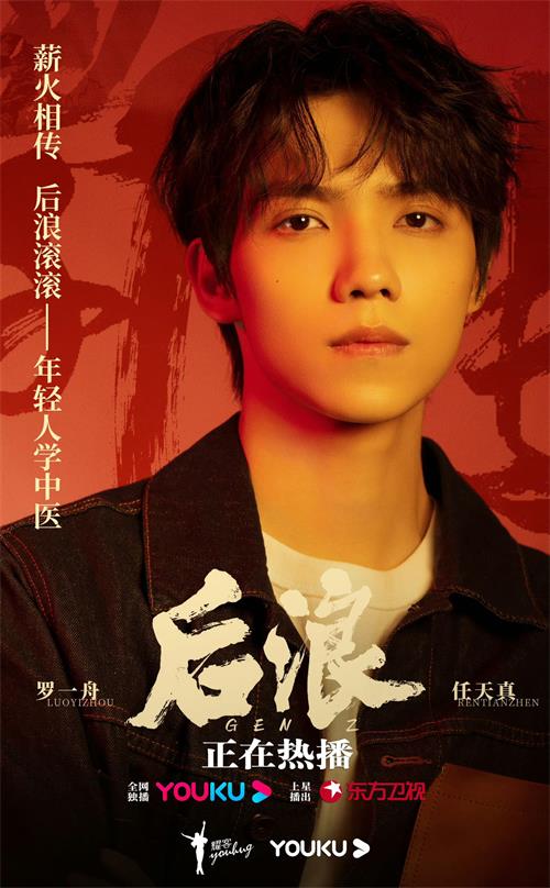 罗一舟《后浪》圆满收官 用心演绎角色收获高热度好口碑 (6).jpg
