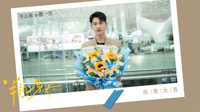 1691460388128197.jpg 3辛云来.jpg