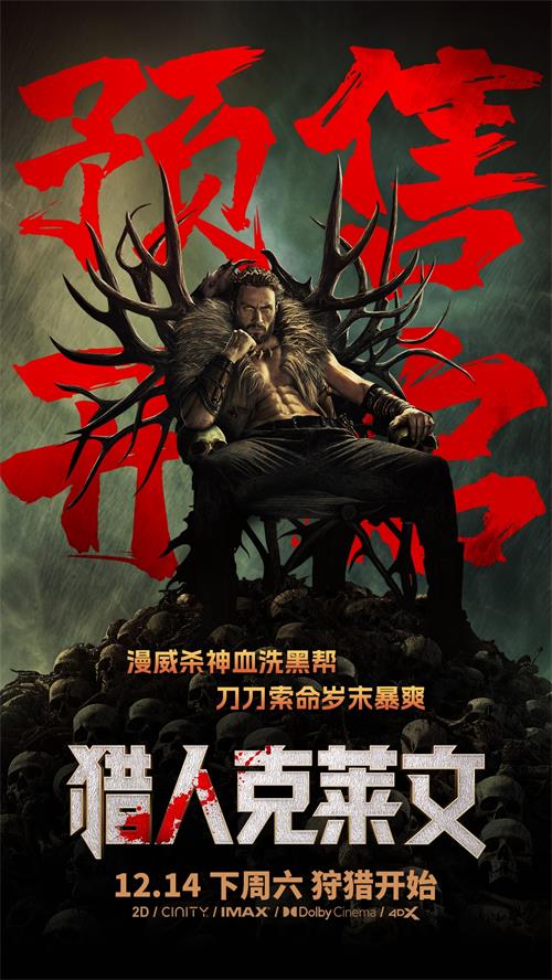 1733461457111985.jpg 预售海报.jpg
