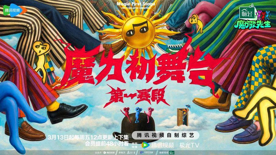ep01概念微博版