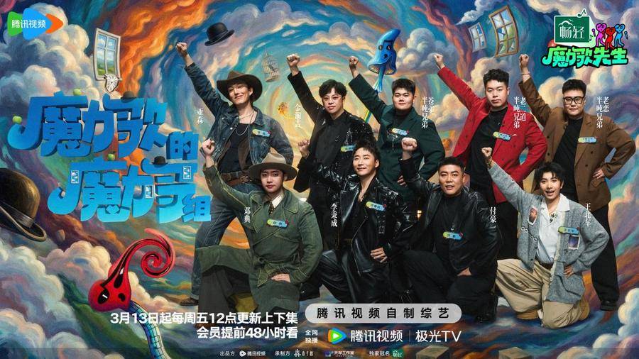 魔力歌的魔力哥