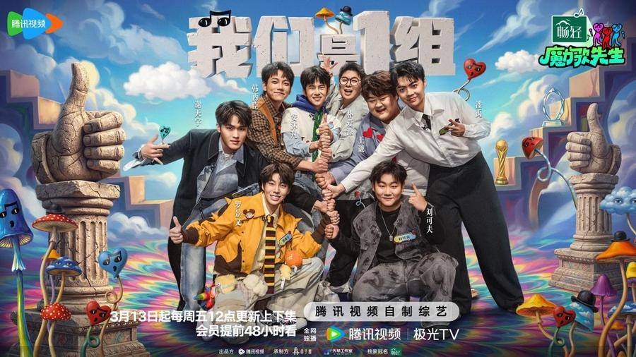 我们是1组